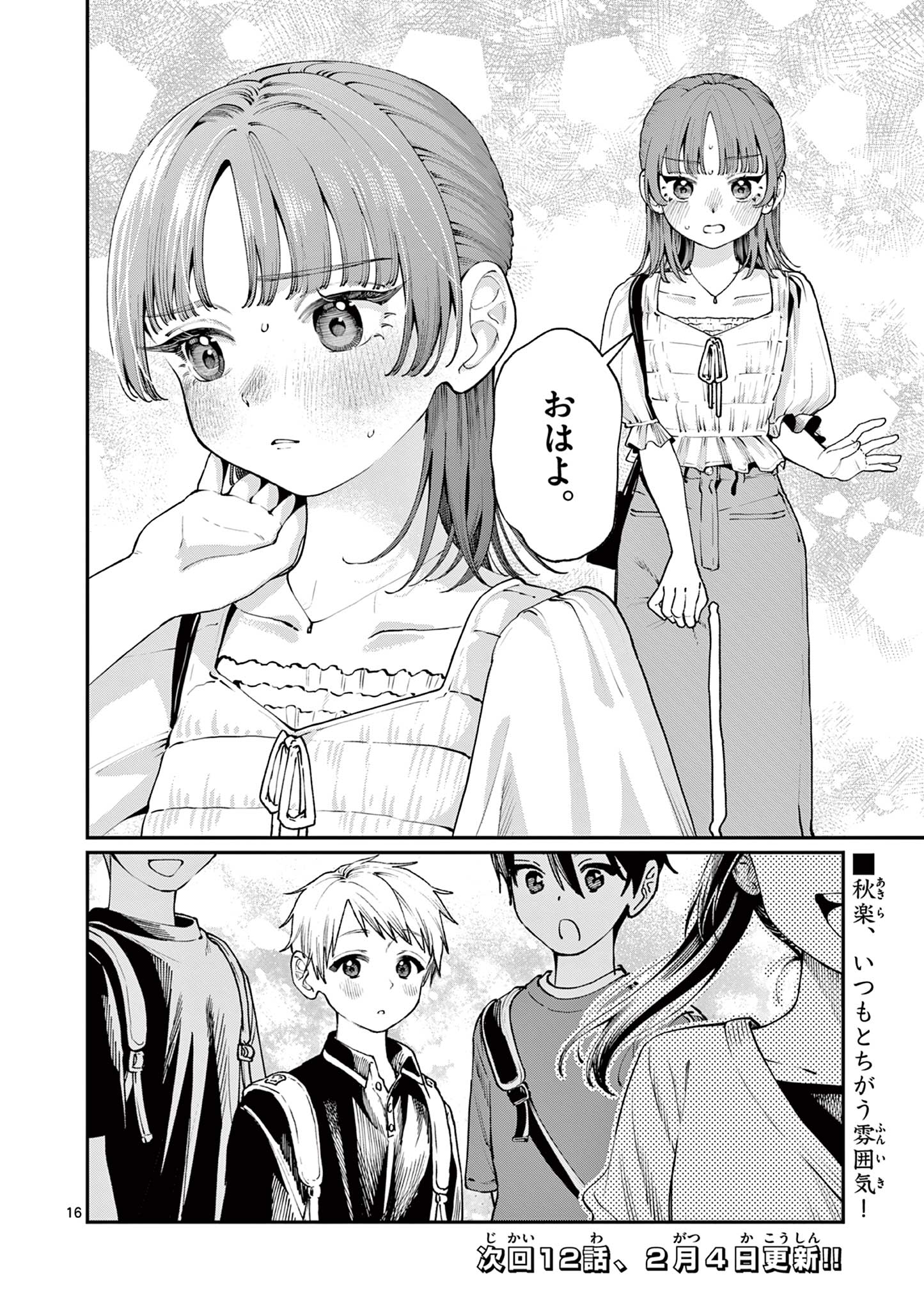 Wakaba San Chi no Aoi Koi - Chapter 11 - Page 16